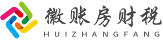 徽账房